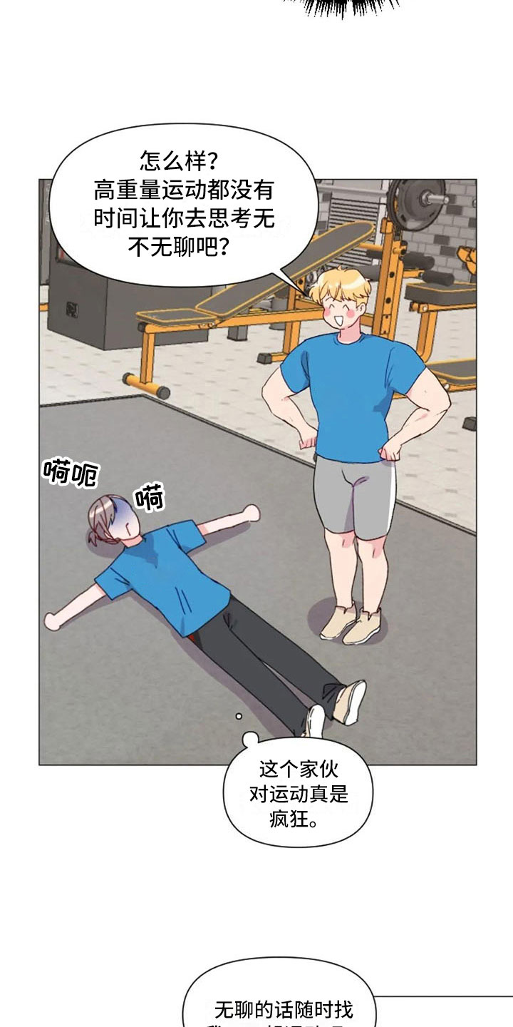 怪人健身漫画,第30章：不是朋友2图