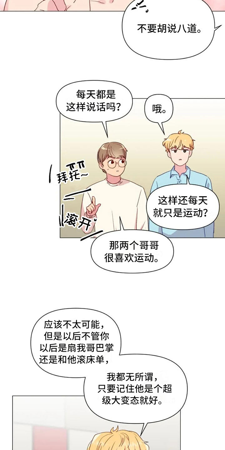 怪人健身漫画,第19章：错误姿势2图