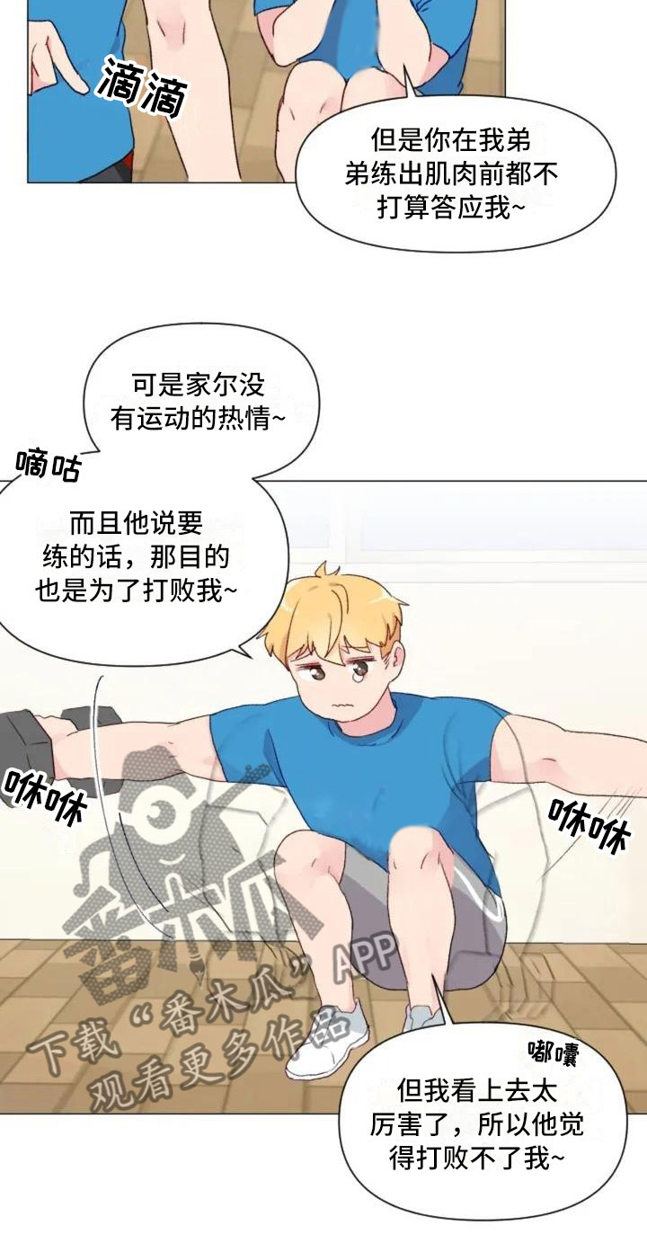 怪人健身漫画,第9章：减肥邀请2图
