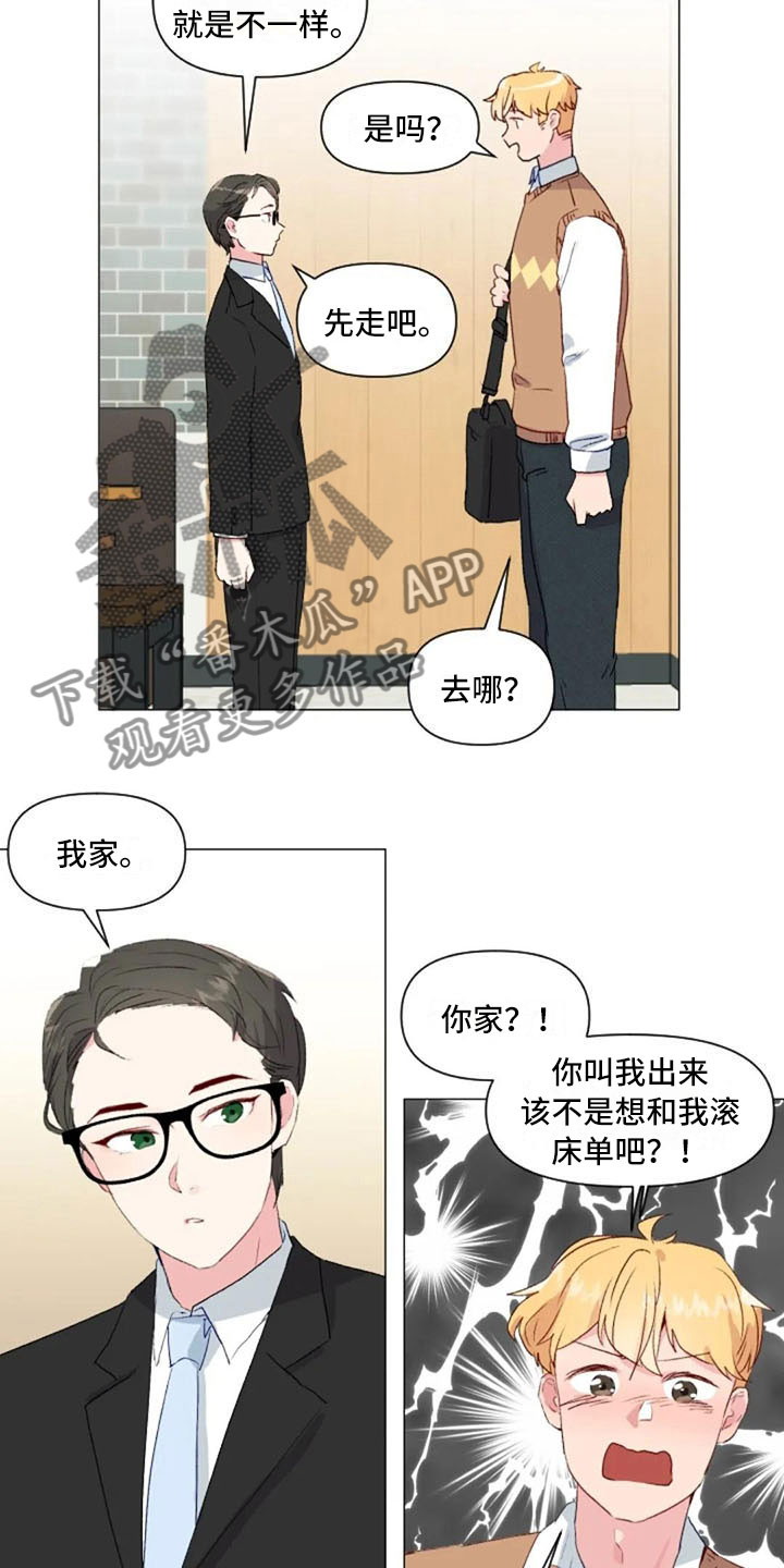 怪人健身漫画,第32章：互相被甩1图