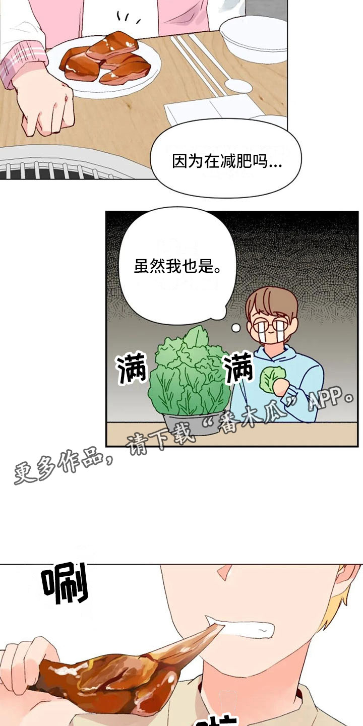 怪人健身漫画,第39章：去游泳吗2图