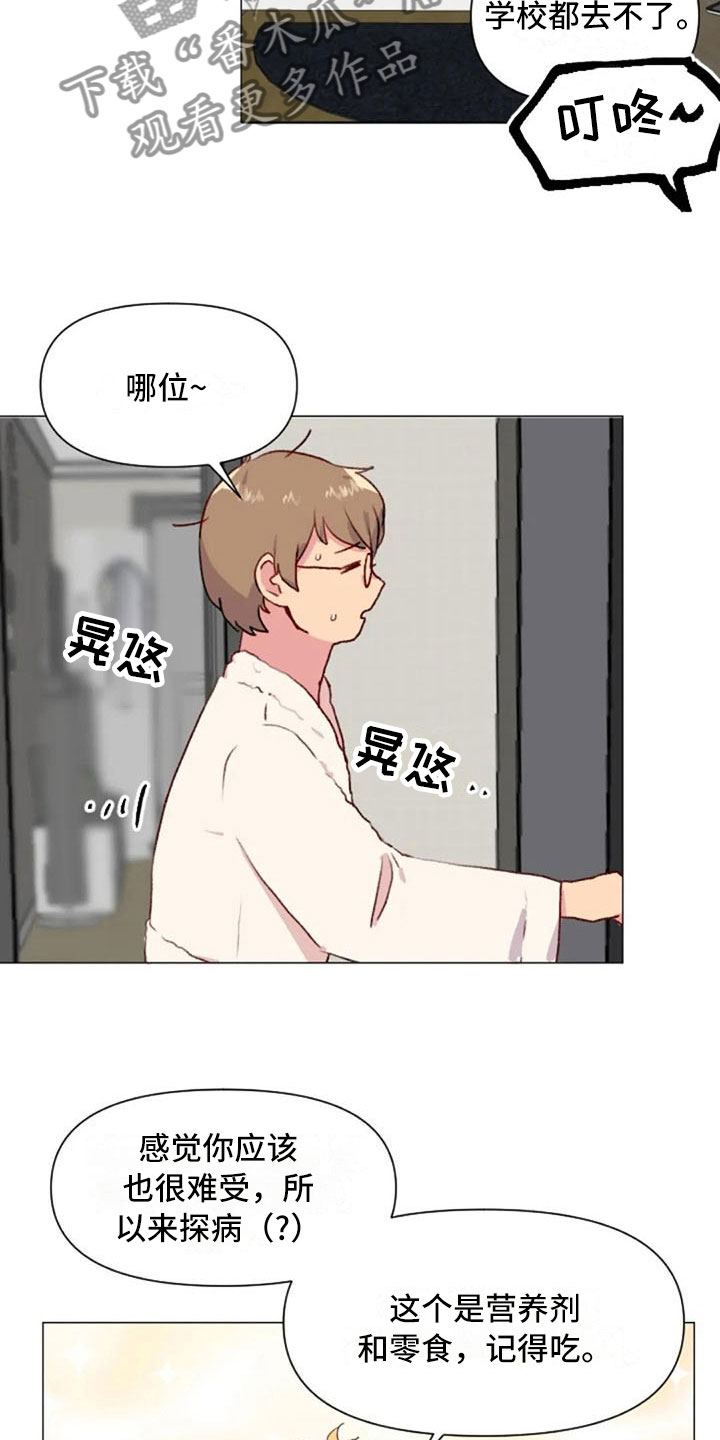 怪人健身漫画,第24章：运动副作用2图