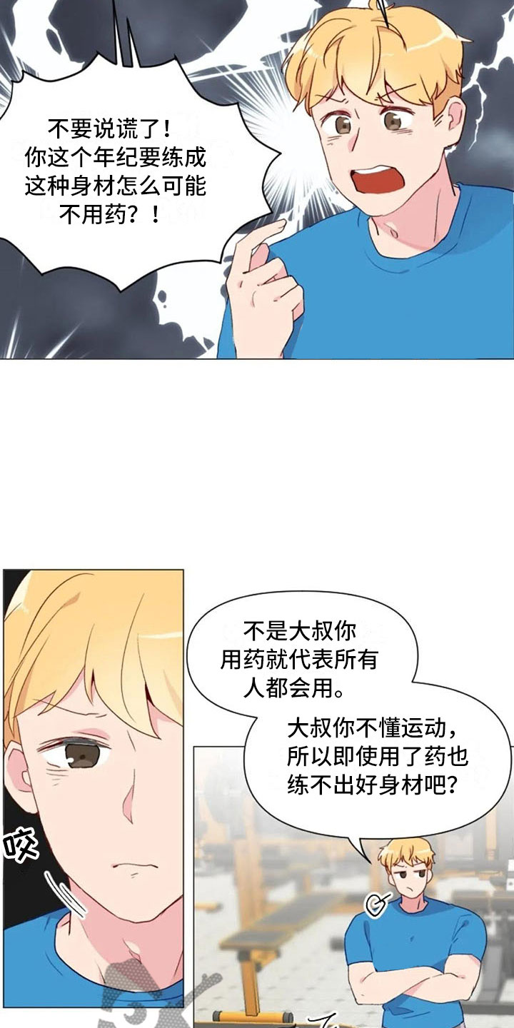 怪人健身漫画,第12章：超级误解2图