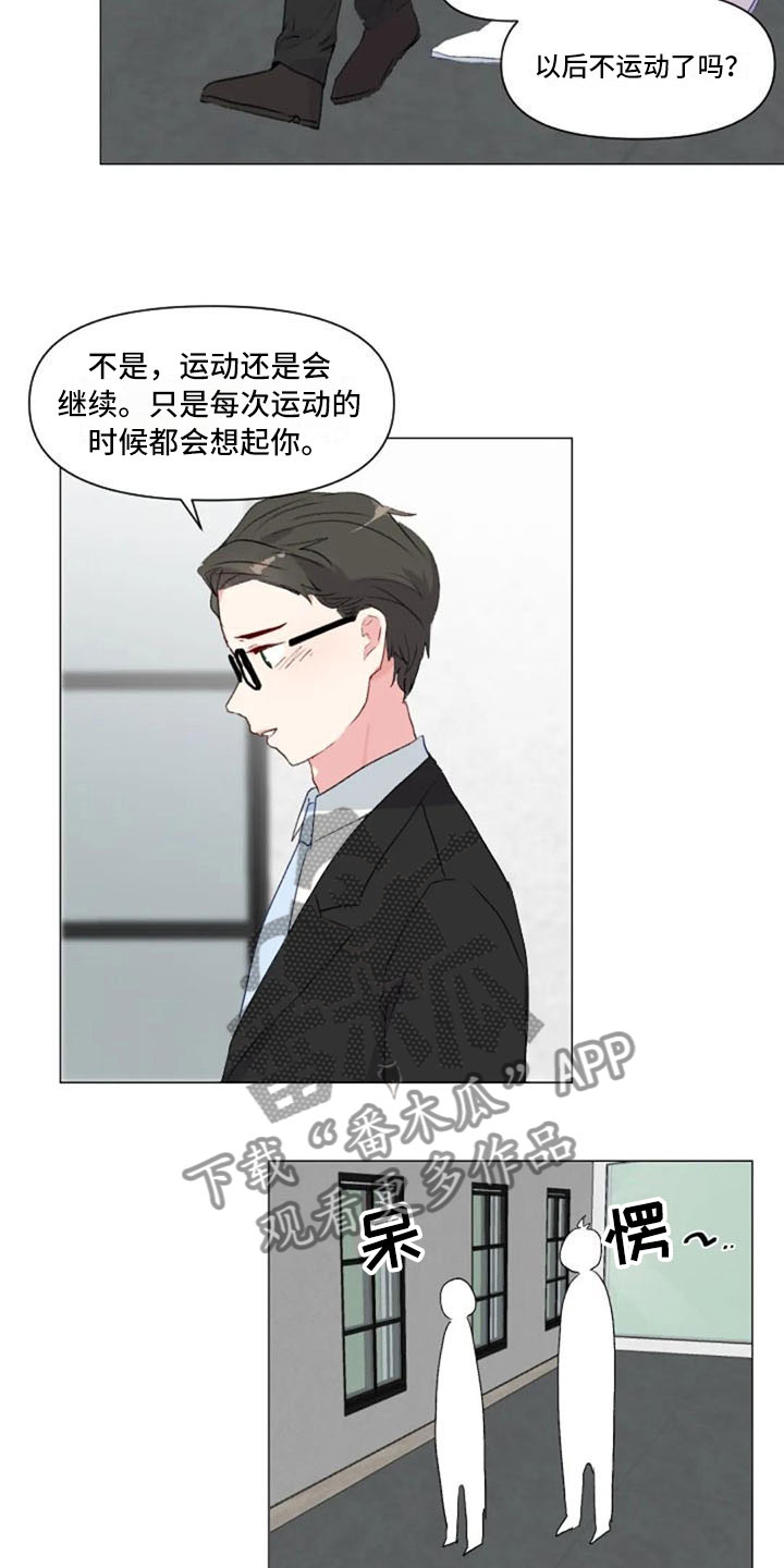 怪人健身漫画,第32章：互相被甩2图