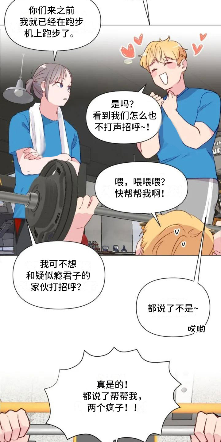 怪人健身漫画,第7章：生死抉择1图