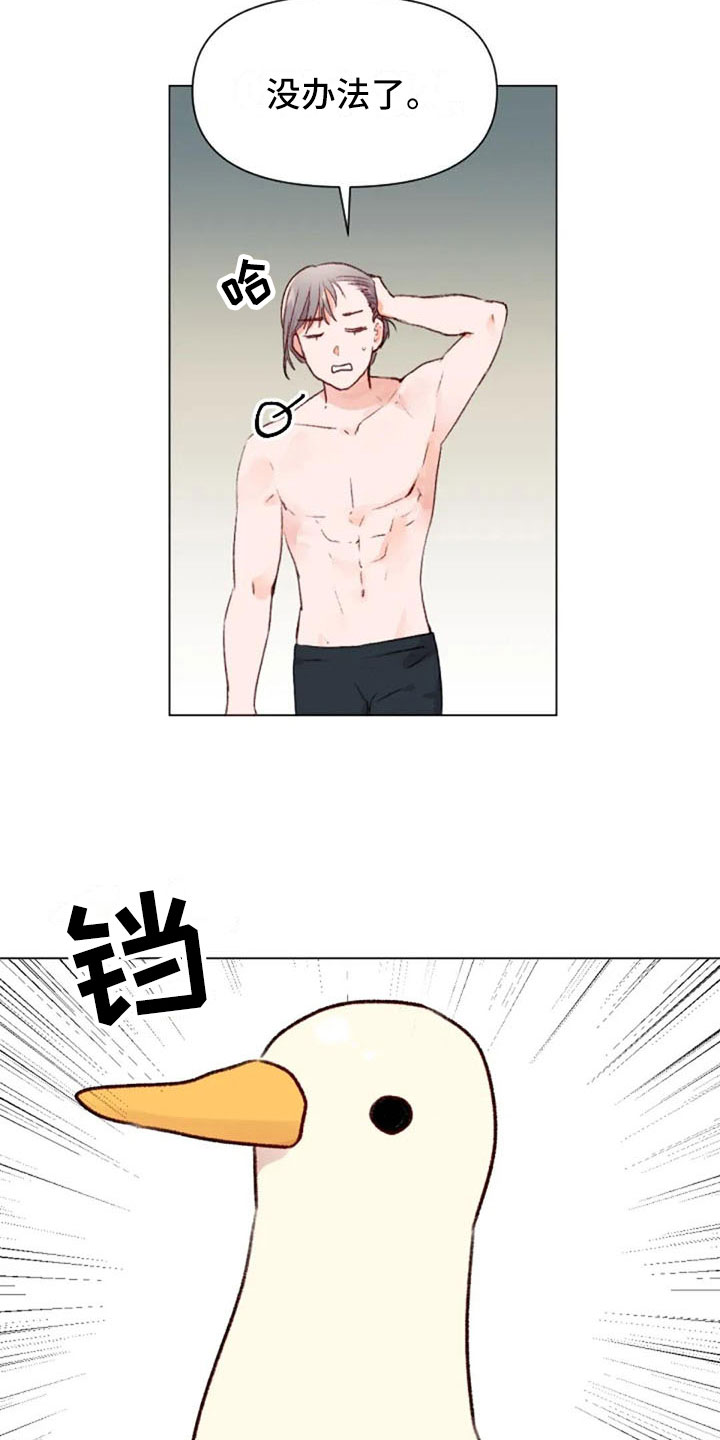 怪人健身漫画,第40章：喜欢这件事2图