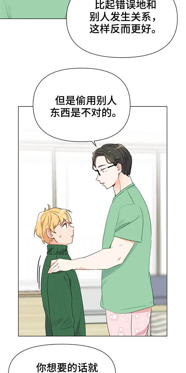 怪人健身漫画,第46章：关系越来越差2图