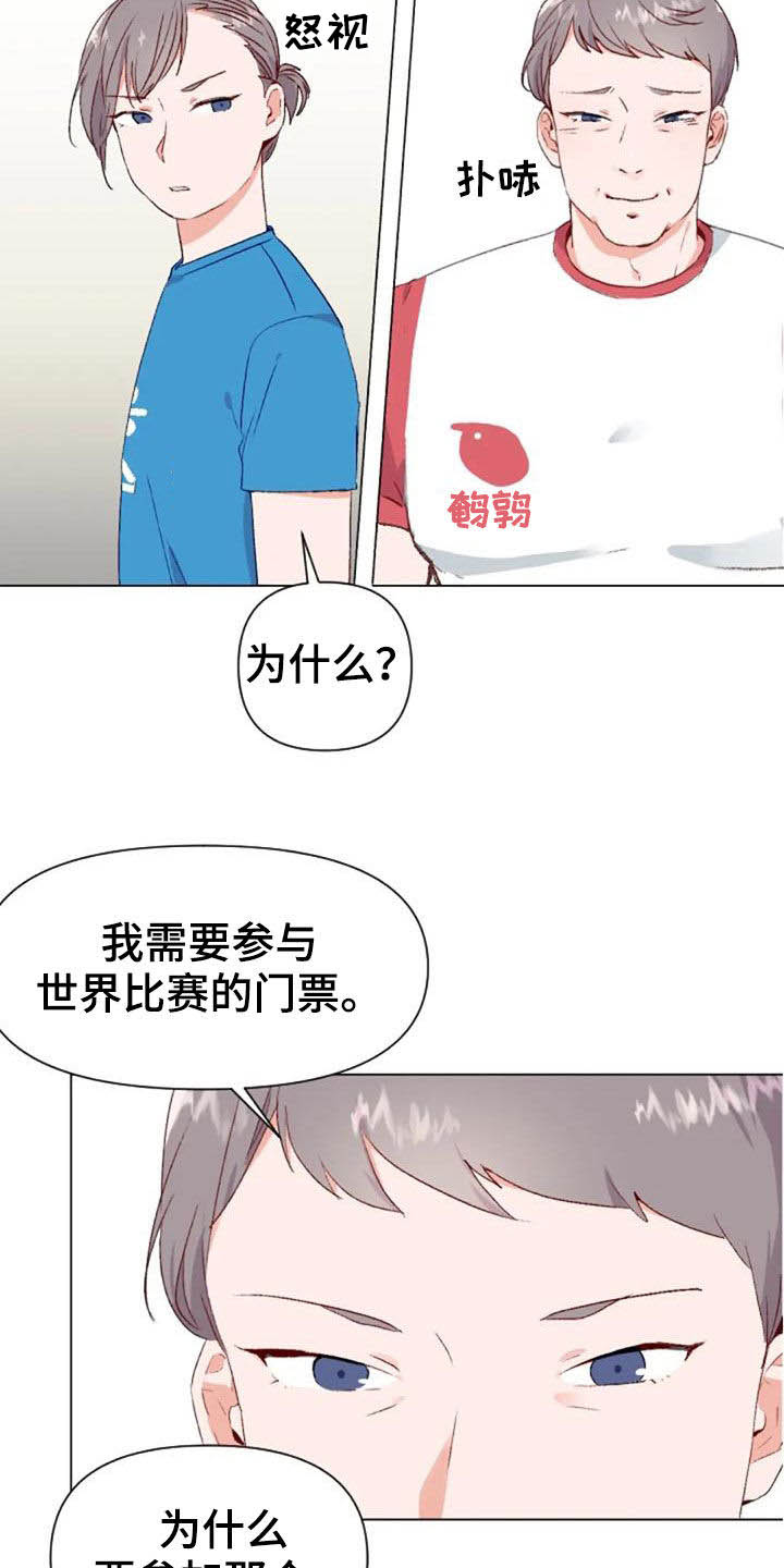 怪人健身漫画,第52章：比赛前夕2图