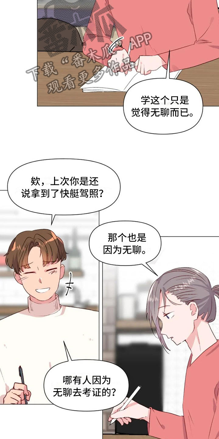 怪人健身漫画,第30章：不是朋友2图