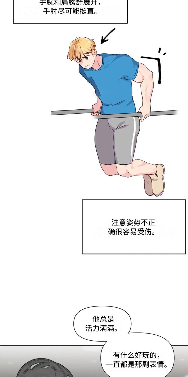 怪人健身漫画,第30章：不是朋友1图
