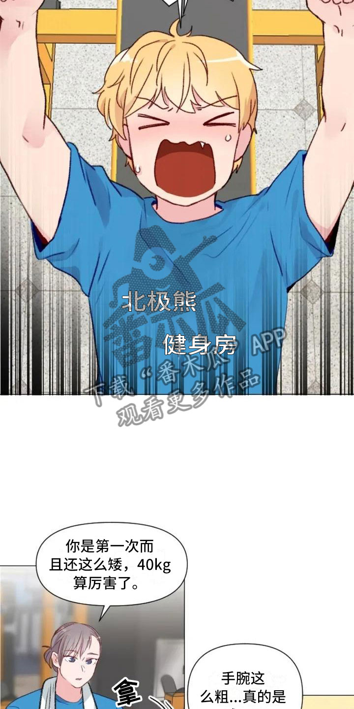 怪人健身漫画,第7章：生死抉择2图