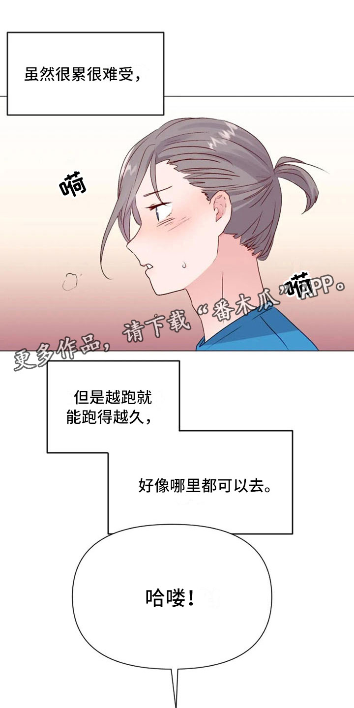 怪人健身漫画,第30章：不是朋友2图