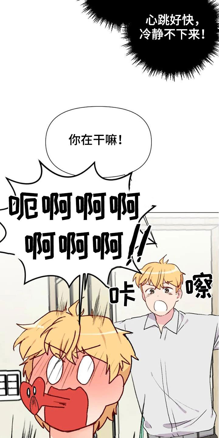 怪人健身漫画,第50章：长胖了1图