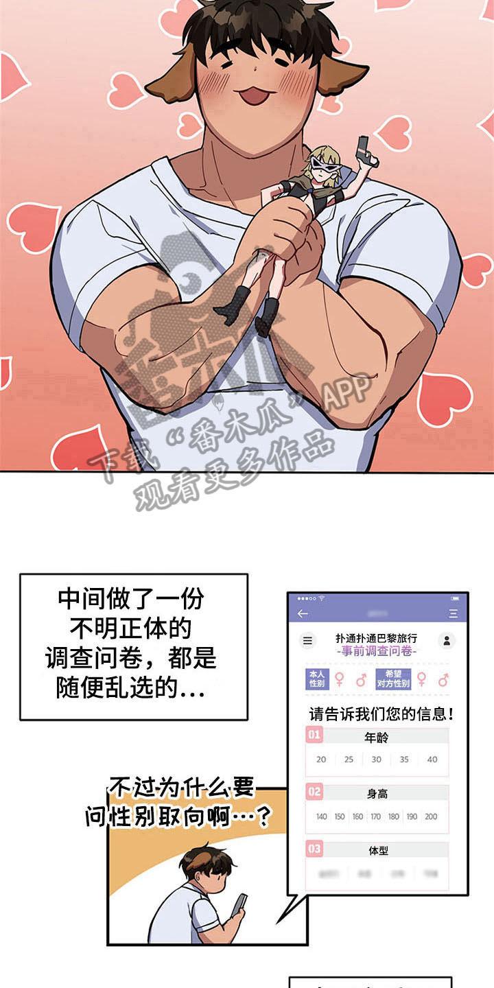 灵感与实践漫画,第16章：空乘服务：旅行准备2图