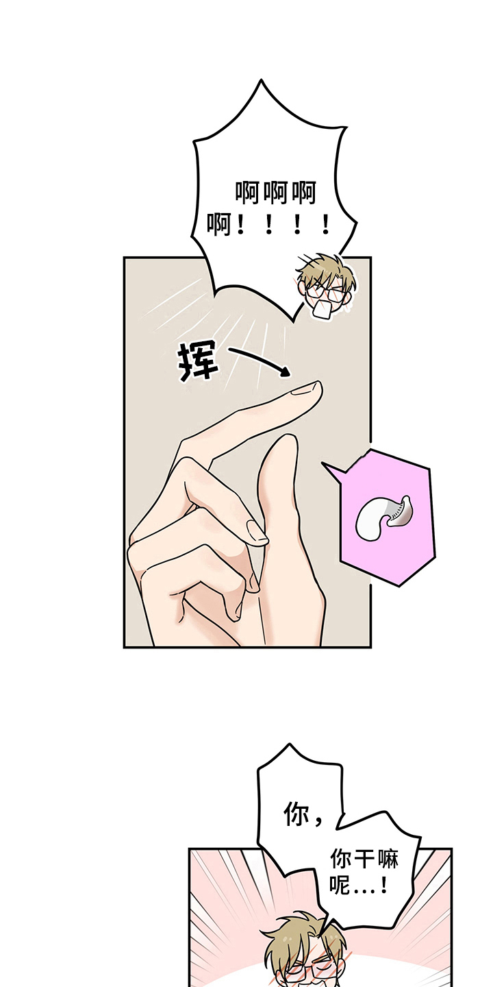 灵感与期待漫画,第15章：魔王救救我：开端1图
