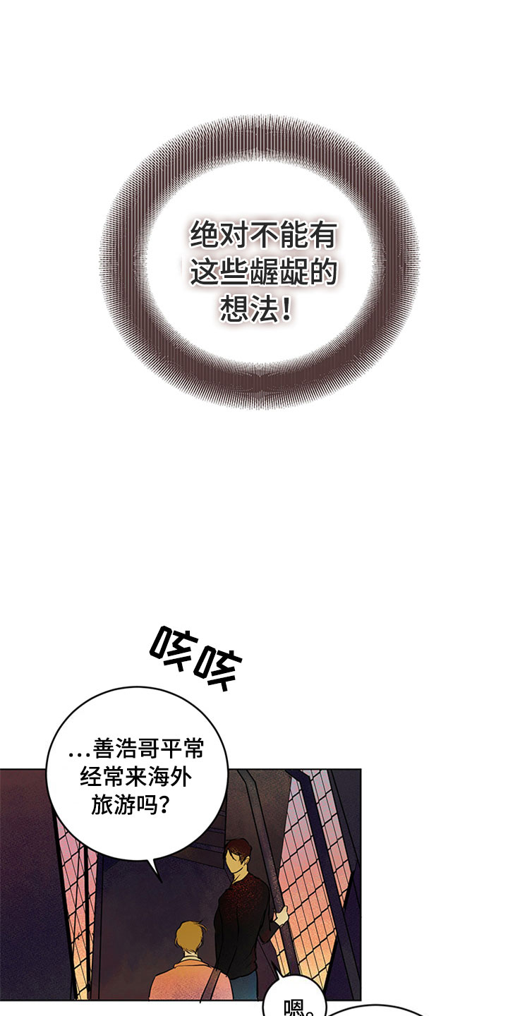 灵感观世音菩萨歌曲漫画,第30章：新古董伙伴：更进一步2图