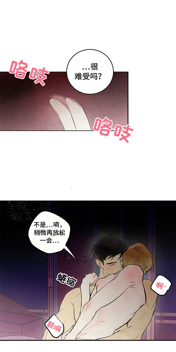 灵感与抄袭漫画,第34章：新古董伙伴：一直继续2图