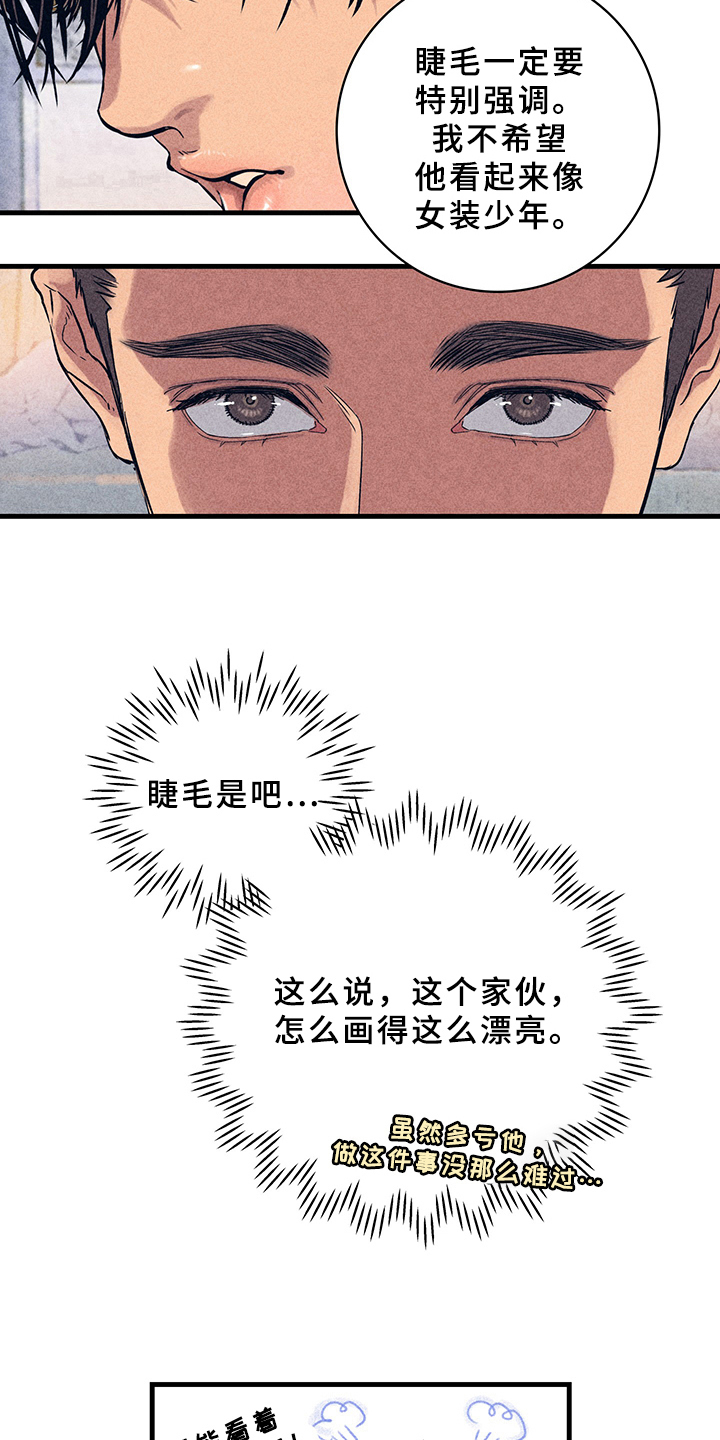 灵感与艺术发现的关系漫画,第7章：漫画灵感：取材2图