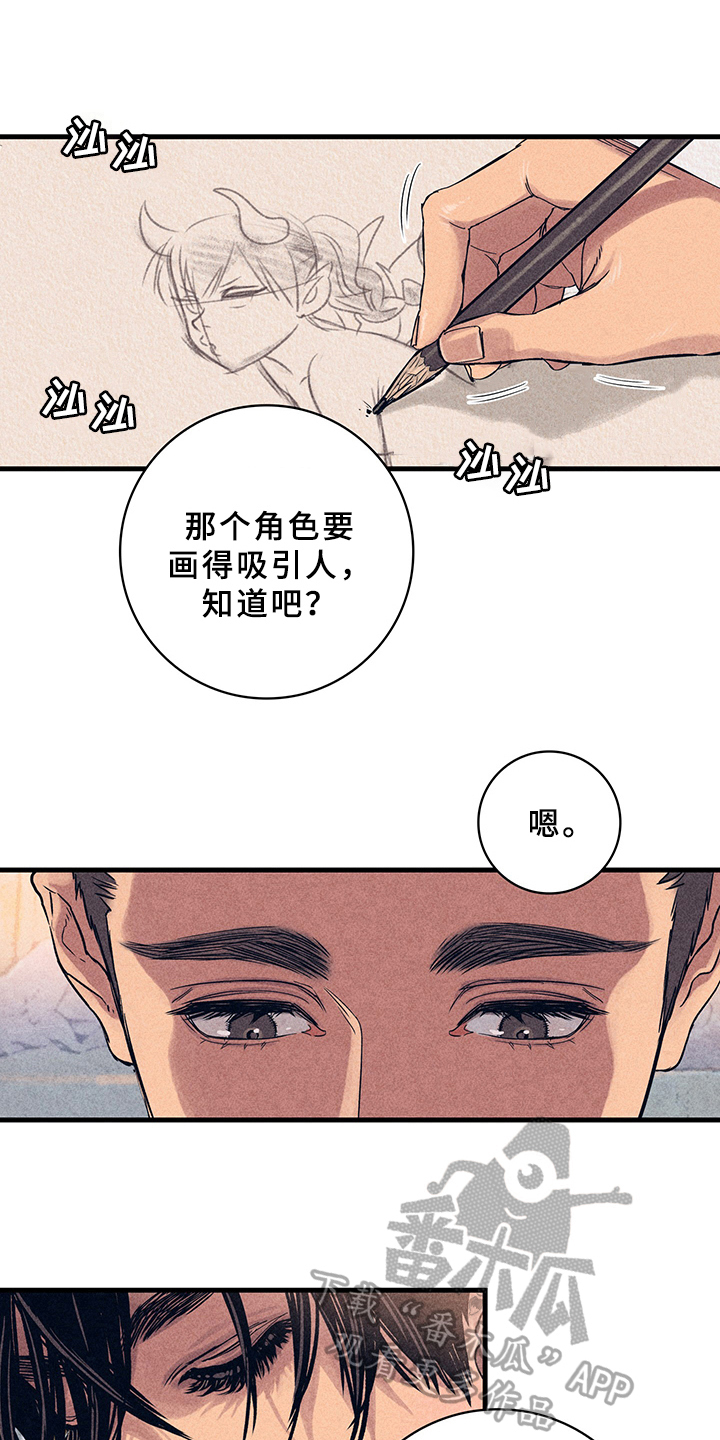 灵感与艺术发现的关系漫画,第7章：漫画灵感：取材1图