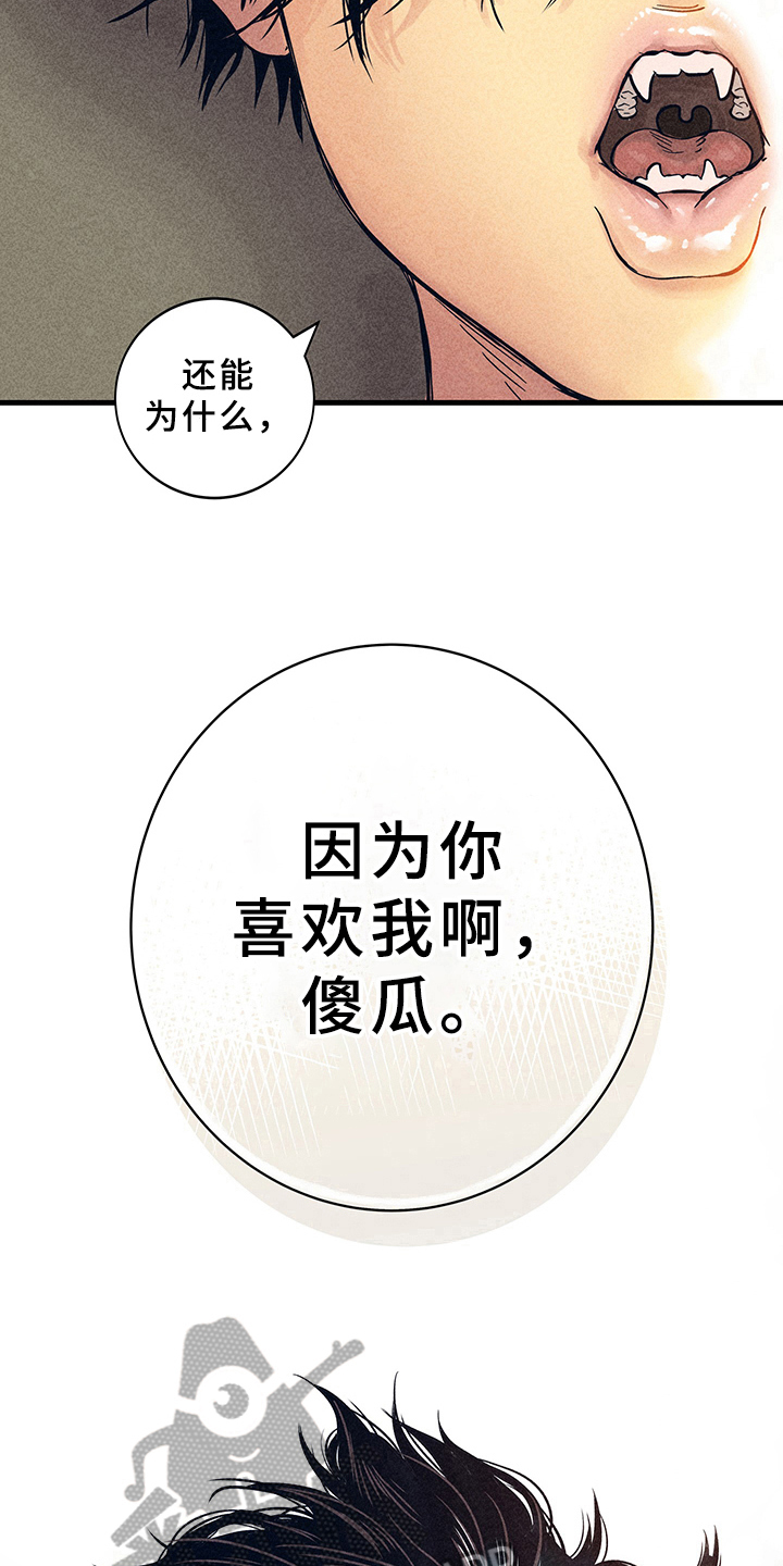 创作灵感期待与你重逢漫画,第9章：漫画灵感：喜欢1图