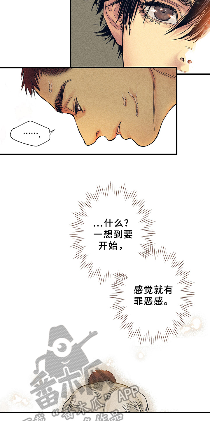 创作灵感期待与你重逢漫画,第9章：漫画灵感：喜欢1图