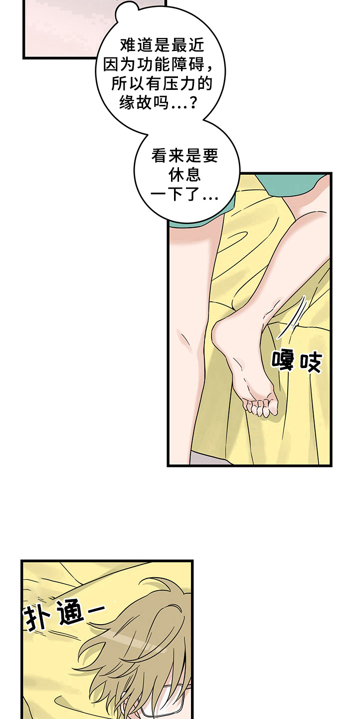 灵感与实践漫画,第13章：魔王救救我：召唤2图