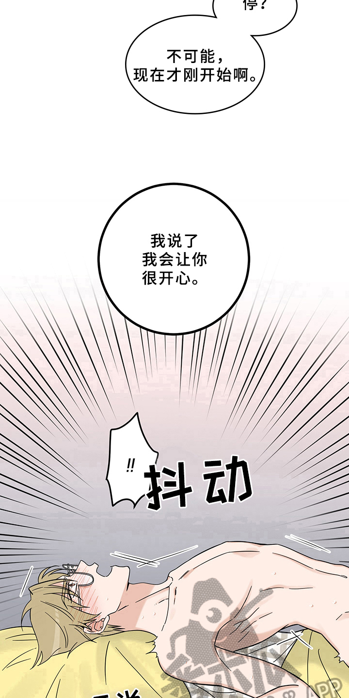 灵感与期待漫画,第15章：魔王救救我：开端2图