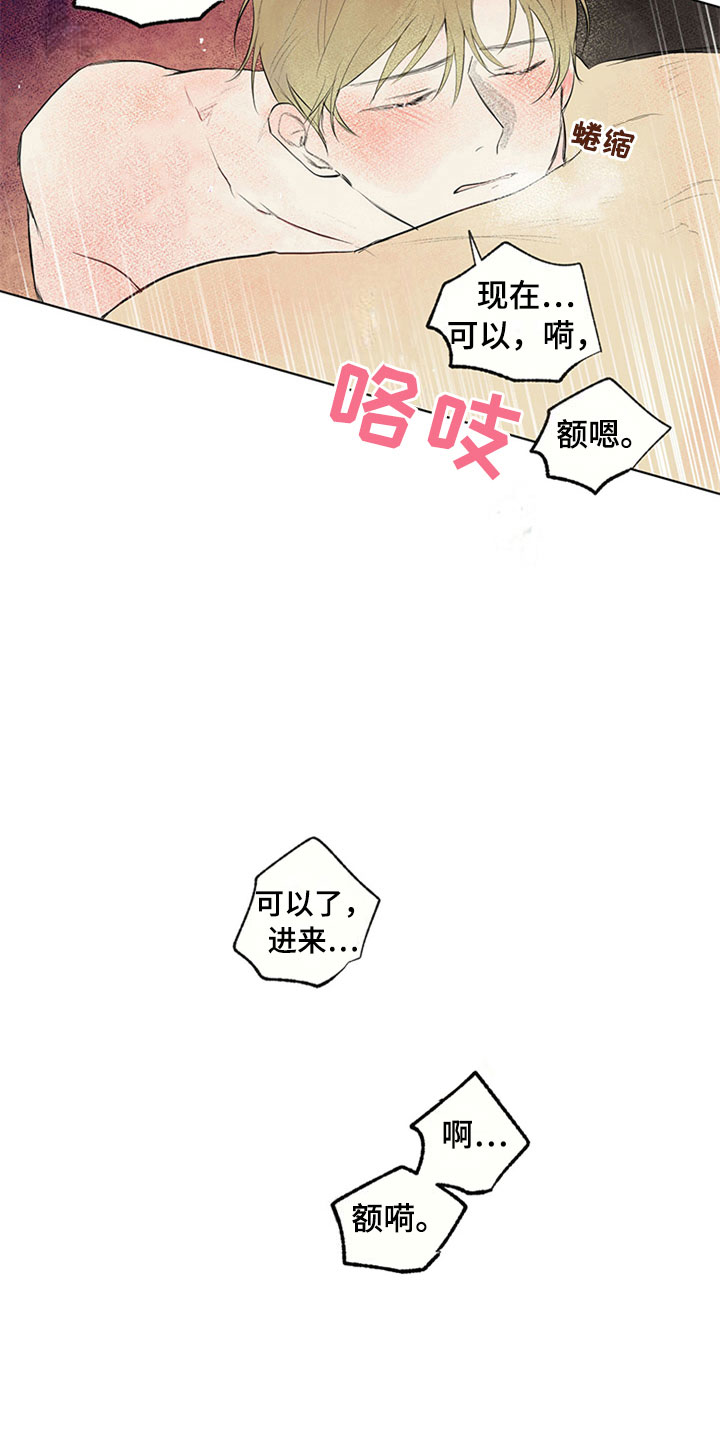 灵感与直觉的区别和联系漫画,第34章：新古董伙伴：一直继续2图