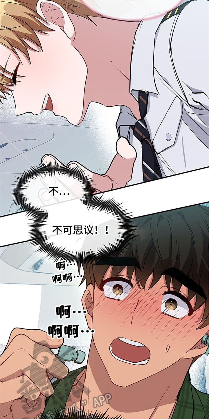 灵感观世音菩萨歌曲漫画,第19章：空乘服务：相似2图