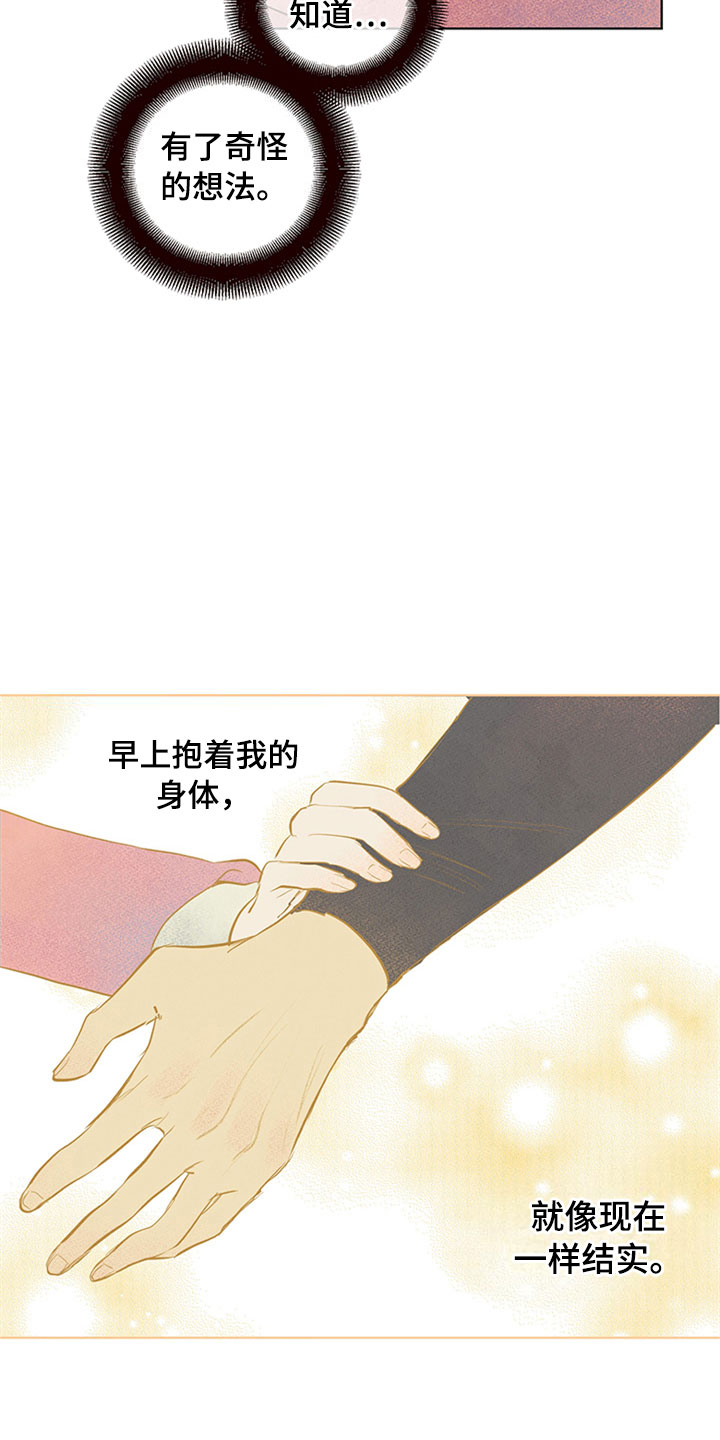 灵感观世音菩萨歌曲漫画,第30章：新古董伙伴：更进一步1图