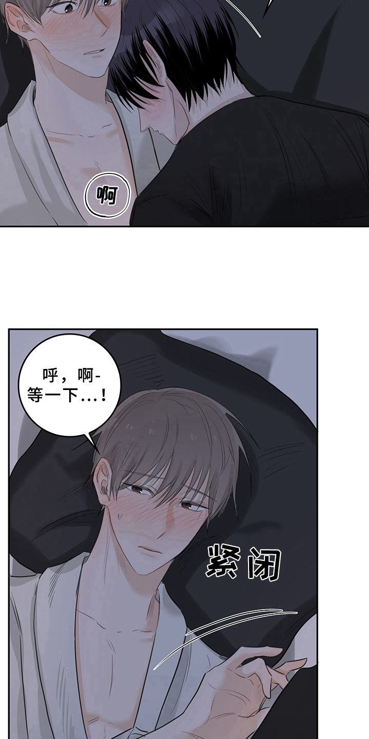 经验与灵感漫画,第5章：天降男友：识破2图