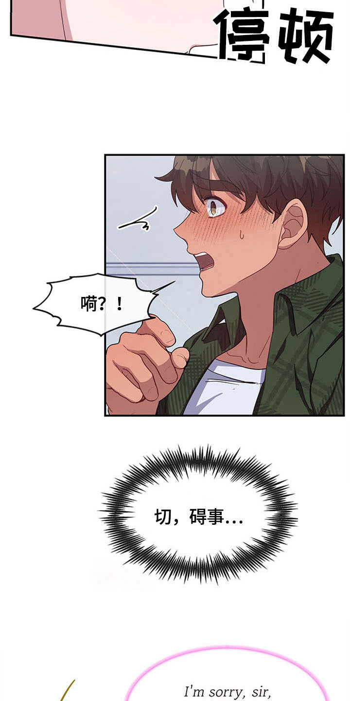 灵感与行动的关系漫画,第20章：空乘服务：英文1图