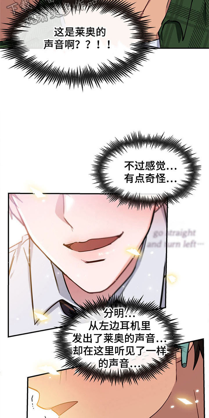 创作灵感期待与你重逢漫画,第19章：空乘服务：相似1图