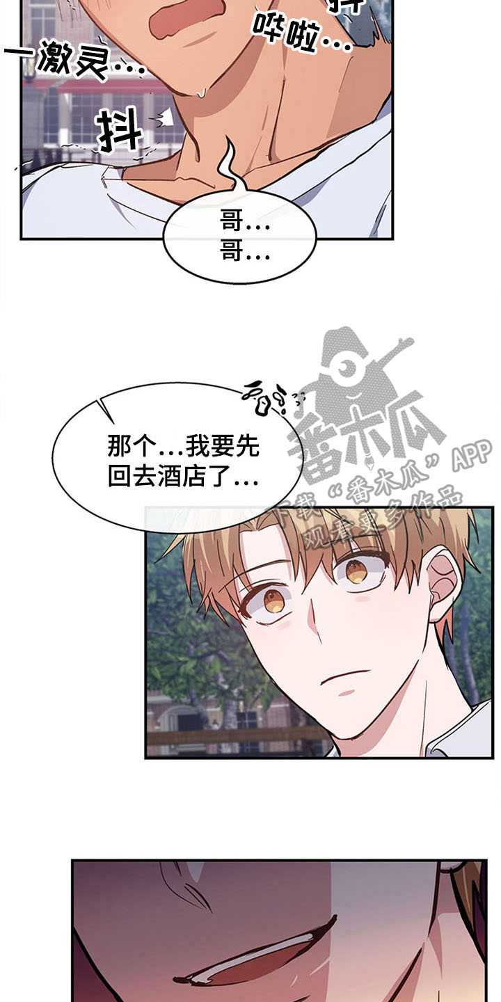 灵感与勇气漫画,第23章：空乘服务：极限1图