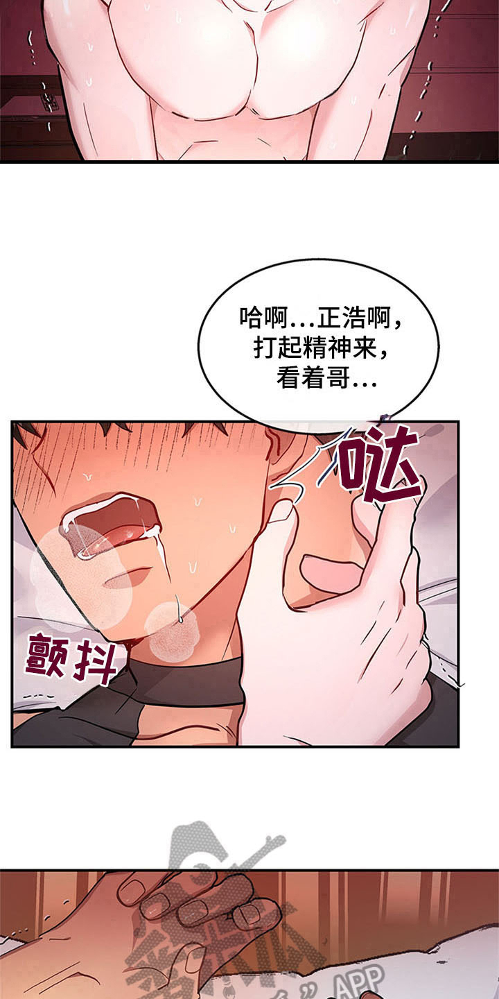 灵感和好奇心漫画,第25章：空乘服务：美景2图