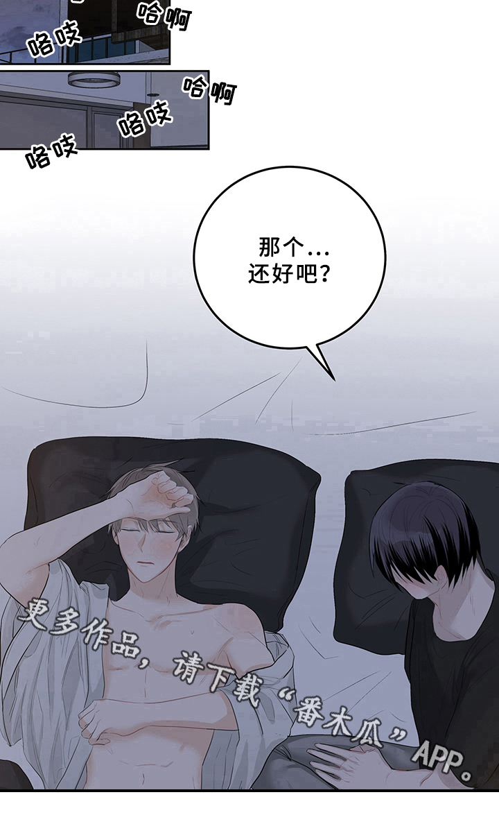 灵感与期待漫画,第5章：天降男友：识破1图