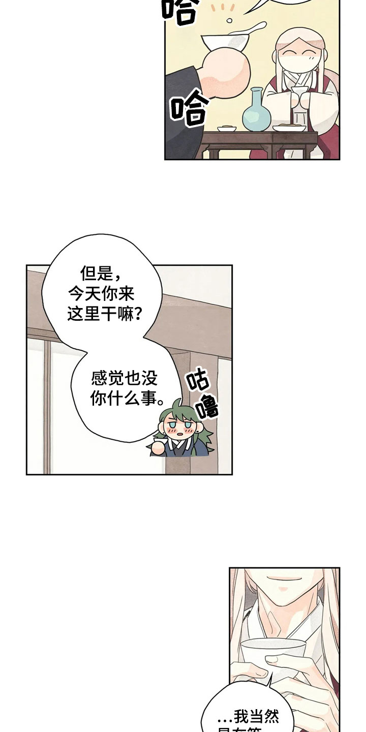 灵感什么意思漫画,第36章：萝卜与白菜：等待1图