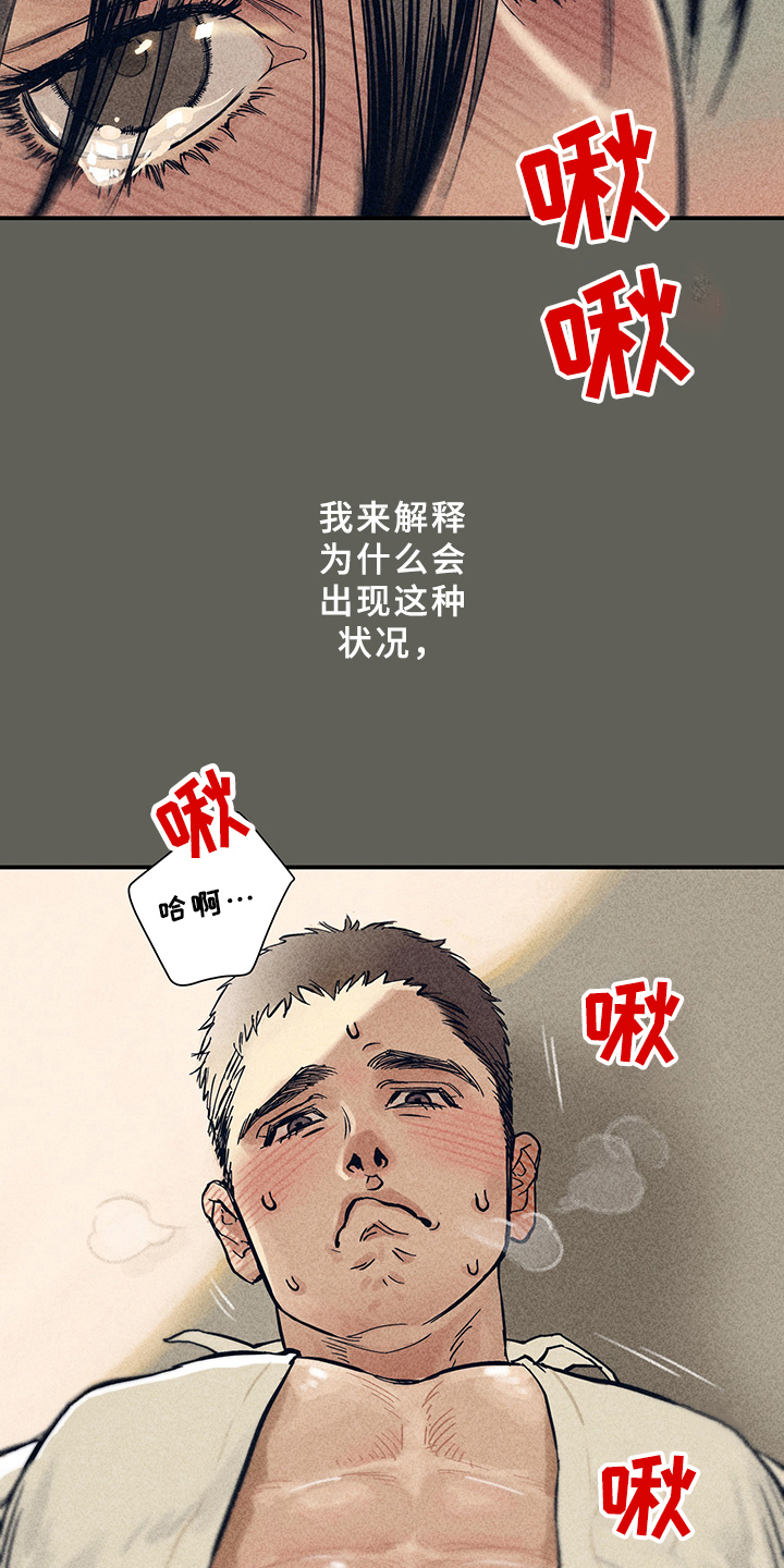 灵感与期待漫画,第7章：漫画灵感：取材2图