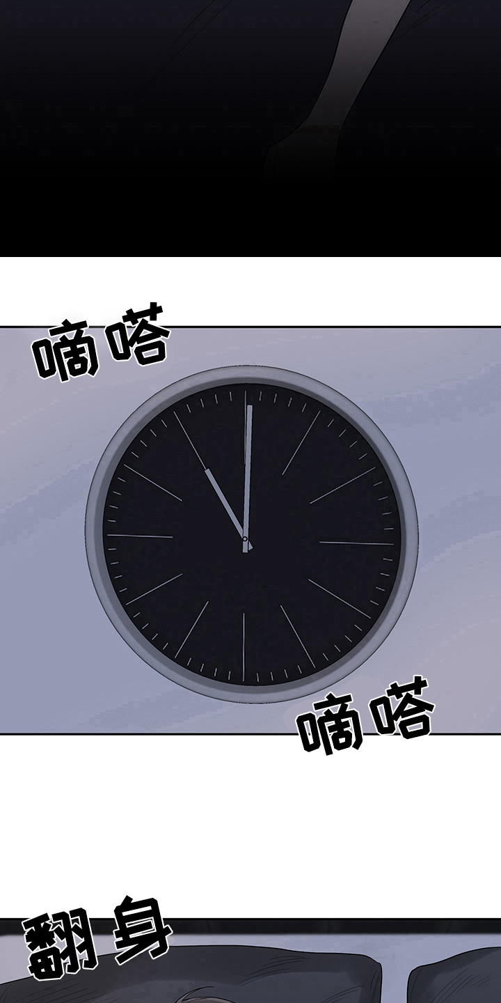 灵感创意漫画,第4章：天降男友：睡不着1图