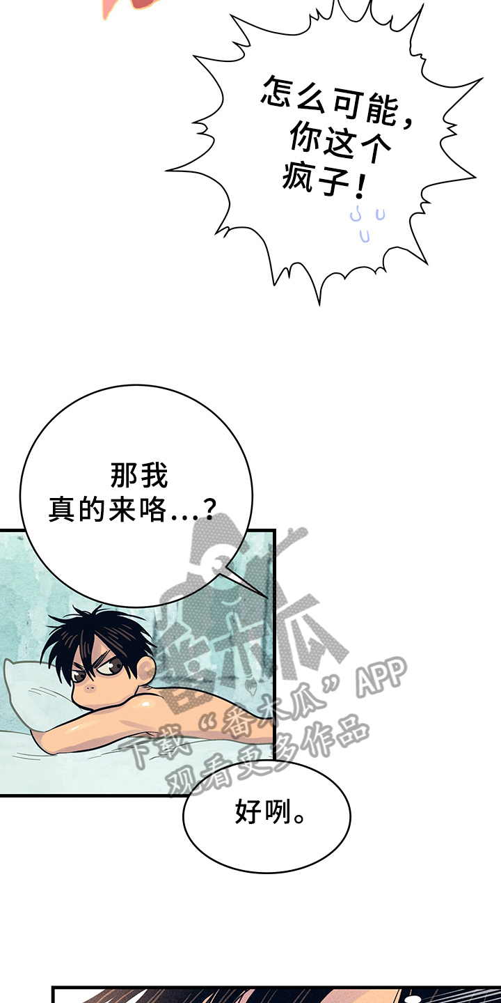 灵感穿搭漫画,第11章：漫画灵感：售罄2图