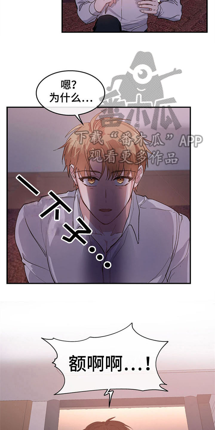 期待灵感漫画,第24章：空乘服务：办法1图