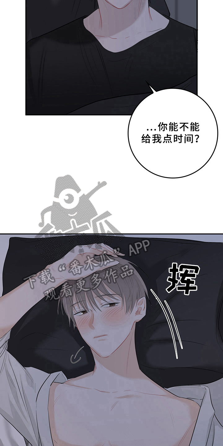 灵感与期待漫画未删减漫画,第6章：天降男友：不客气2图