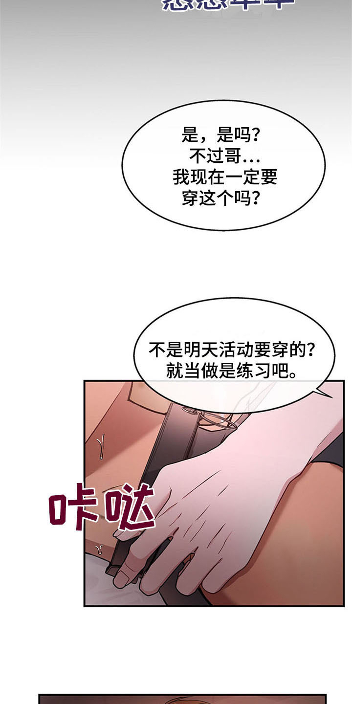 灵感与期待漫画,第25章：空乘服务：美景2图