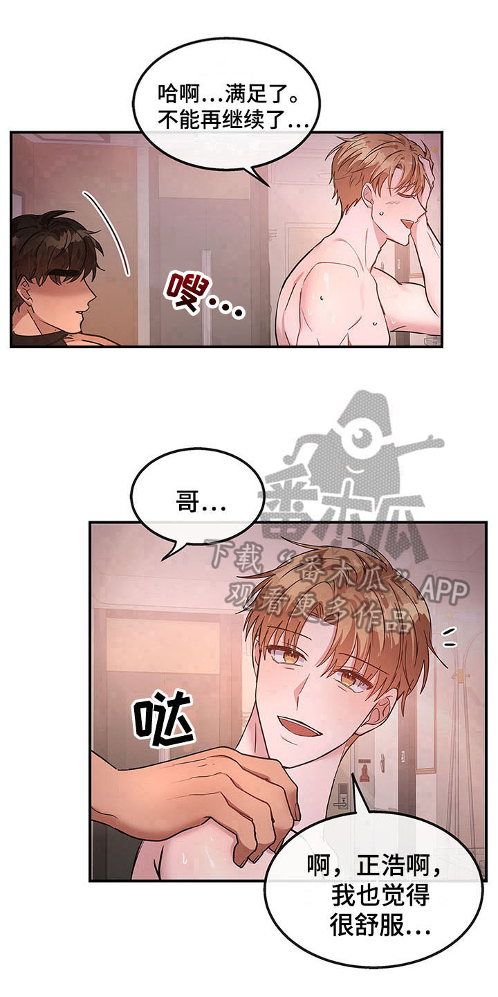 灵感和好奇心漫画,第25章：空乘服务：美景1图