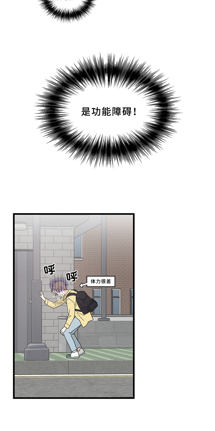 灵感与期待韩漫漫画,第12章：魔王救救我：毛病1图