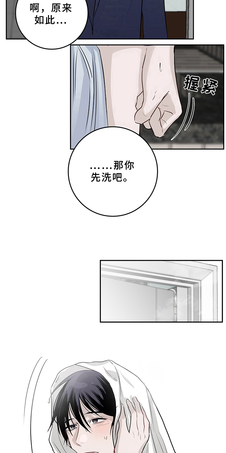 灵感与缘分漫画,第3章：天降男友：打算1图