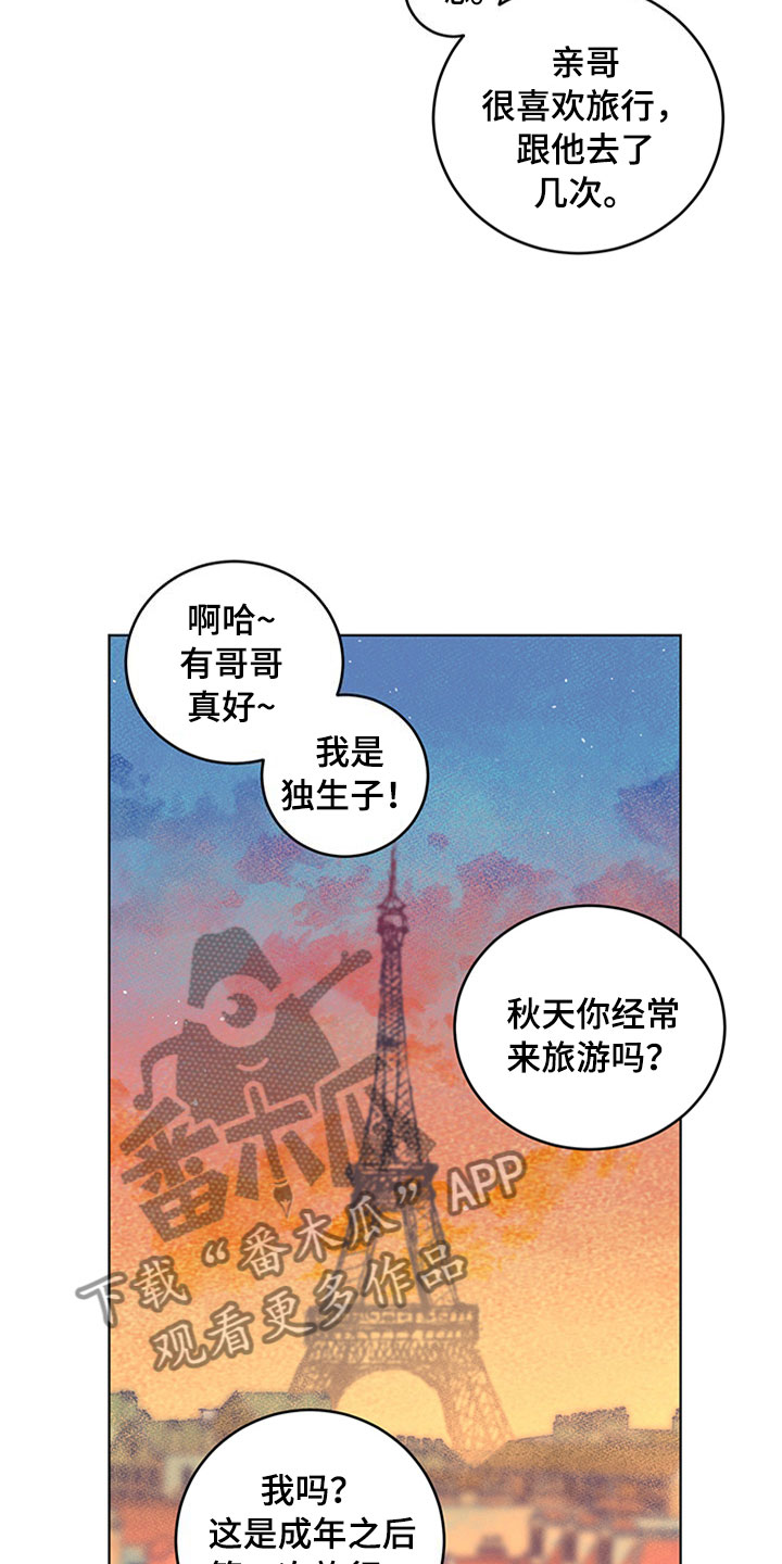 灵感观世音菩萨歌曲漫画,第30章：新古董伙伴：更进一步1图