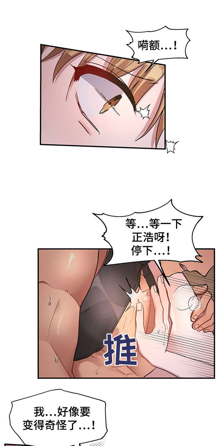 灵感与缘分漫画,第26章：空乘服务：交往2图