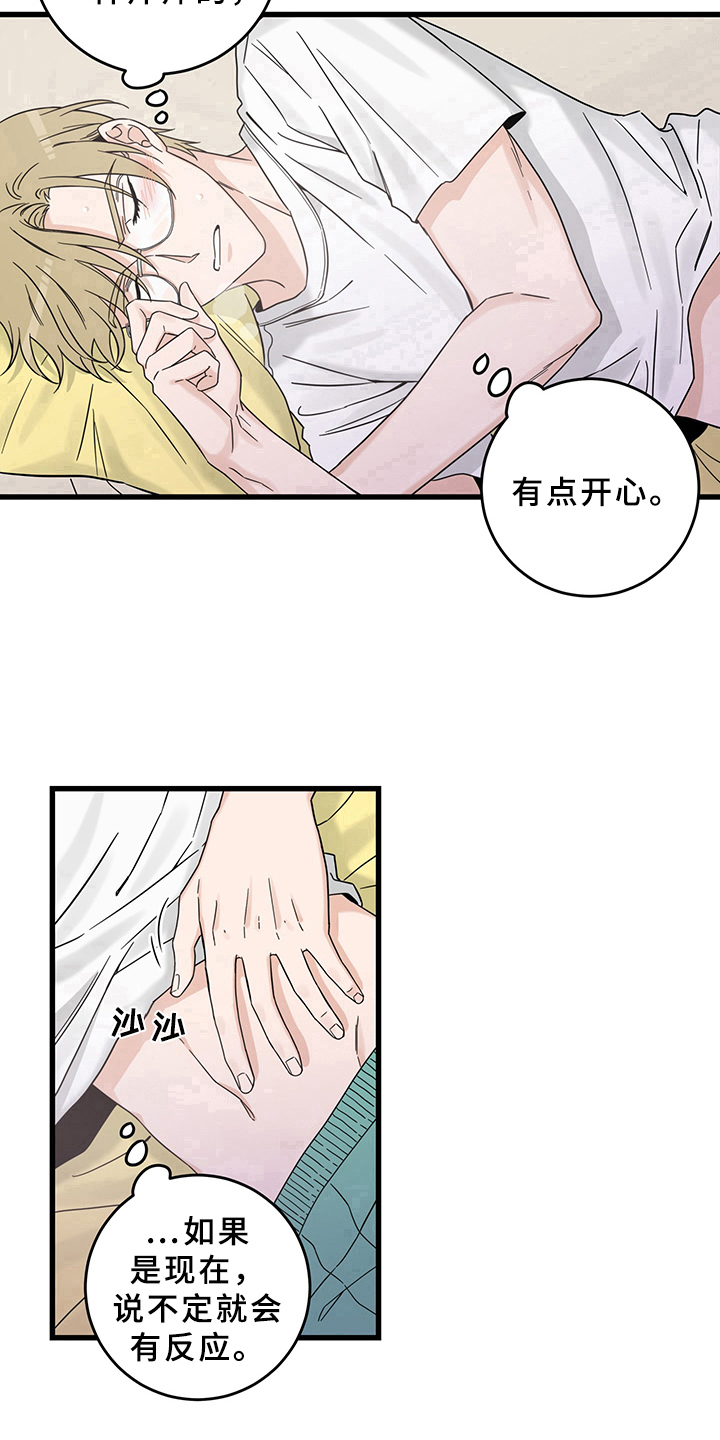 灵感与实践漫画,第13章：魔王救救我：召唤2图