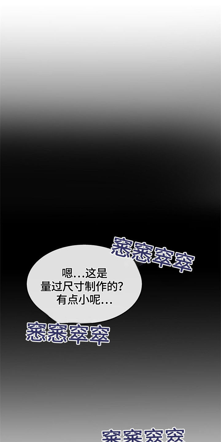 灵感与期待漫画,第25章：空乘服务：美景1图